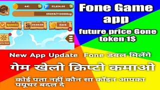 New Update 🤑 Game Crypto Treasures App अब सब कुछ डबल मिलेगा Fone token भी डबल मिलेगा screenshot 4