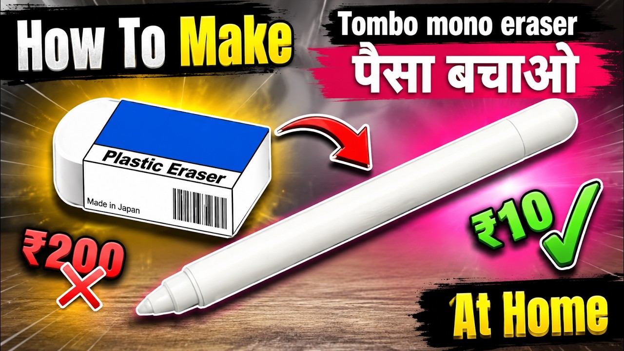 ️ DIY Tombow Mono Zero Eraser at Home | Under ₹10! (Budget Micro Eraser ...