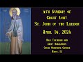 4th sunday of lent  april 14 2024