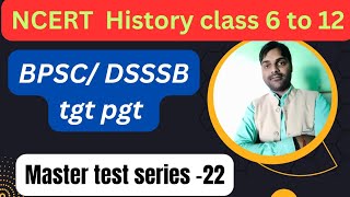 BPSC/DSSSB PGT TGT HISTORY MASTER  TEST SERIES-22/ NCERT HISTORY CLASS 6 TO 12
