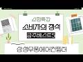 삼성 무풍 에어컨 필터 교체! 냄새 잡는 정품 탈취 필터 리뷰