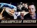 Нечеловеческие желания \\ Кому нужна ядерная война (С. Салль)