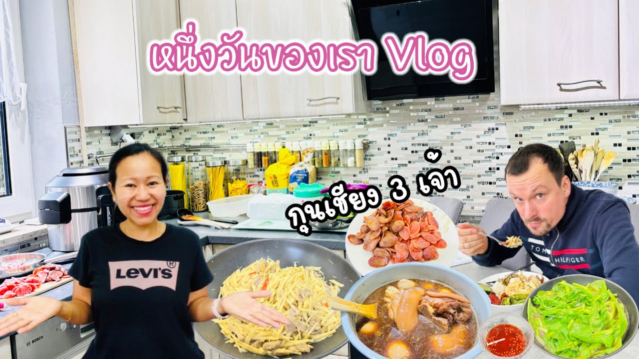 ชีวิตแม่บ้านในเยอรมัน แค่ลงมือทำ แม้จะแค่เล็กๆน้อยๆ