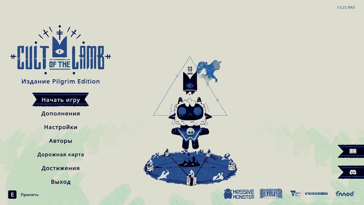 Cult of the Lamb  $  №4