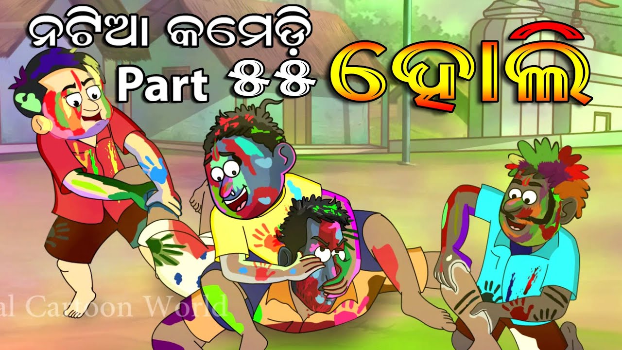 Натия Комедия часть 55 || Холи