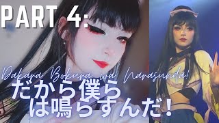 【Lumii Fancam】[ (Liella!) Dakara Bokura wa Narasunda!/だから僕らは鳴らすんだ！] Cosplay Dance♡