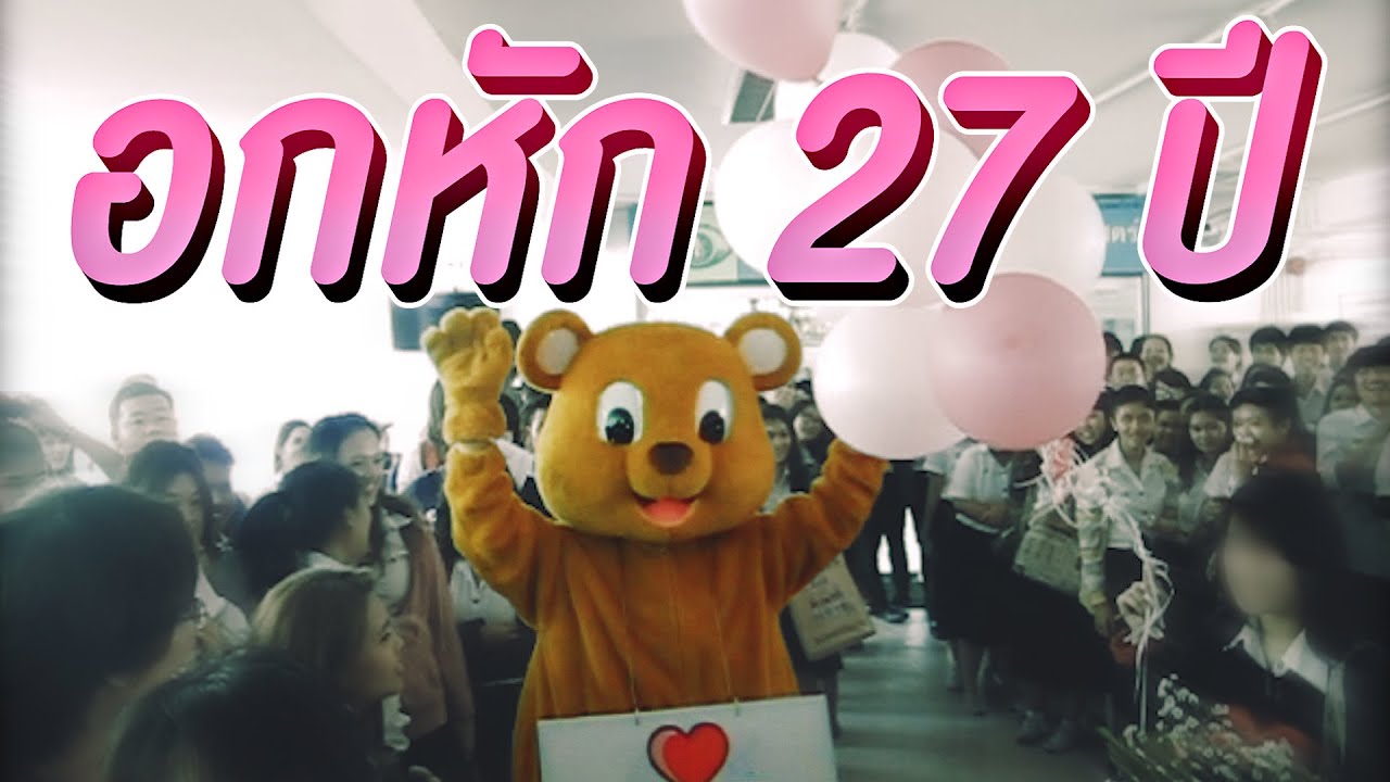 ประสบการณ์คลั่งรัก ของคนอกหักทั้งชีวิต 💔