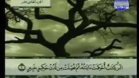 سورة هود ١١ عبد الباسط عبد الصمد ترتيل