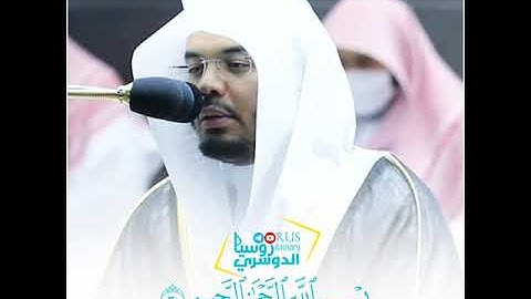 #مصابيح_من_صلاة_التراويح قبس من تلاوة فضيلة الشيخ د._#ياسر_الدوسري _من ليلة 23 #رمضان _1442هـ.