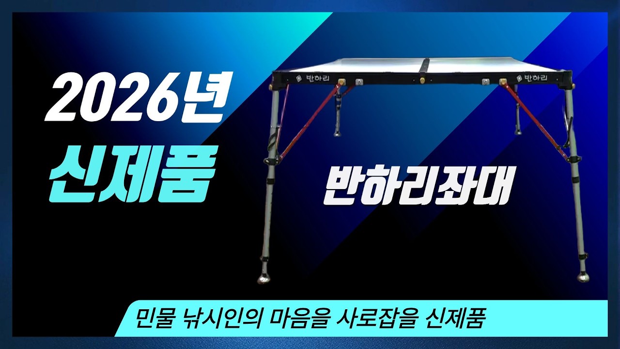 Новинка 2026 года, доступная рыболовам в различных цветовых решениях (сиденье Banhari).