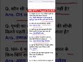 RRB NTPC 7 Aug 3rd Shift Questions & GK Analysis