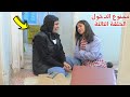 مسلسل ممنوع الدخول الحلقة الثالثة 3 مسلسل ممنوع الدخول الحلقة الثالثة 3