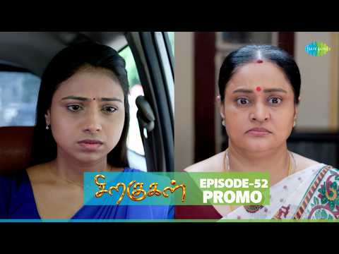 Siragugal Serial | Episode 52 Promo | 19th Sep 2026 | Jovitha | Alagappan
