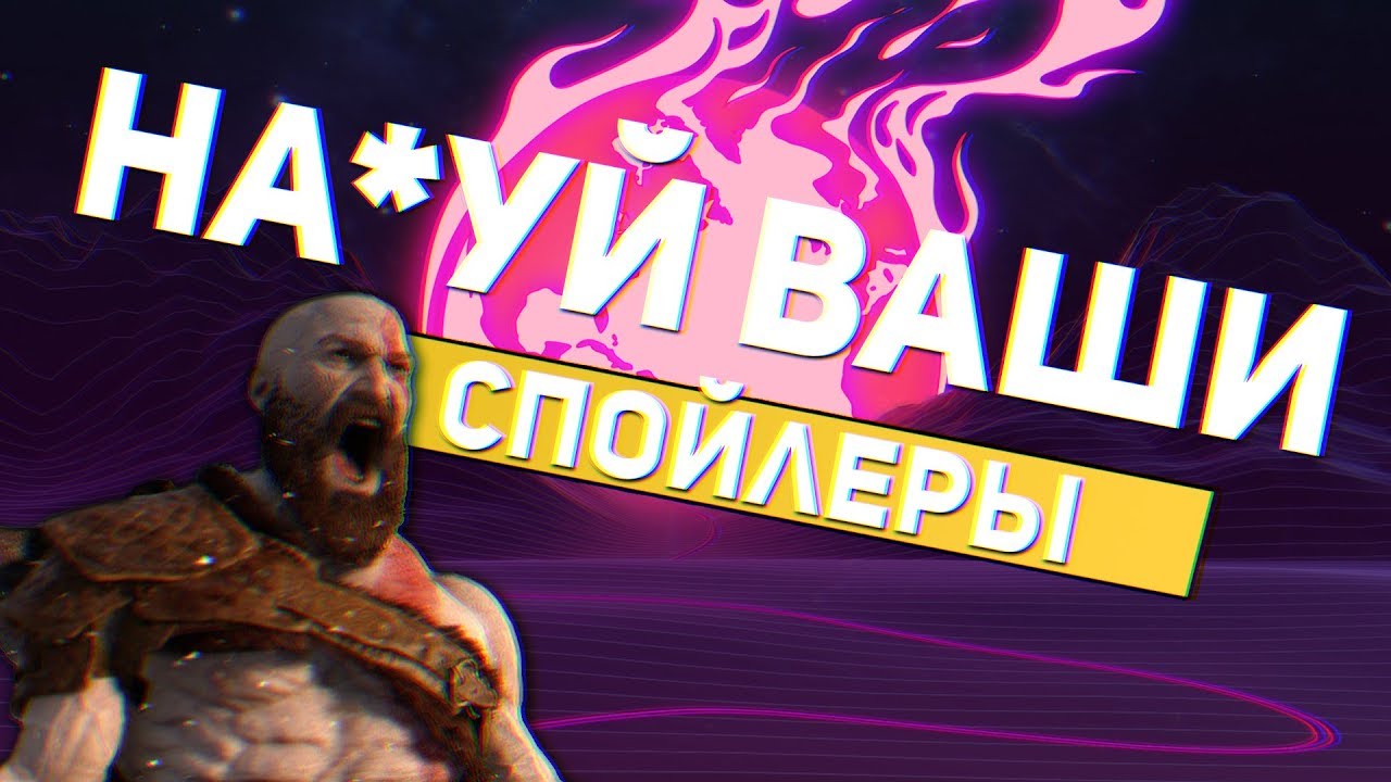 Роза спойлер spoiler