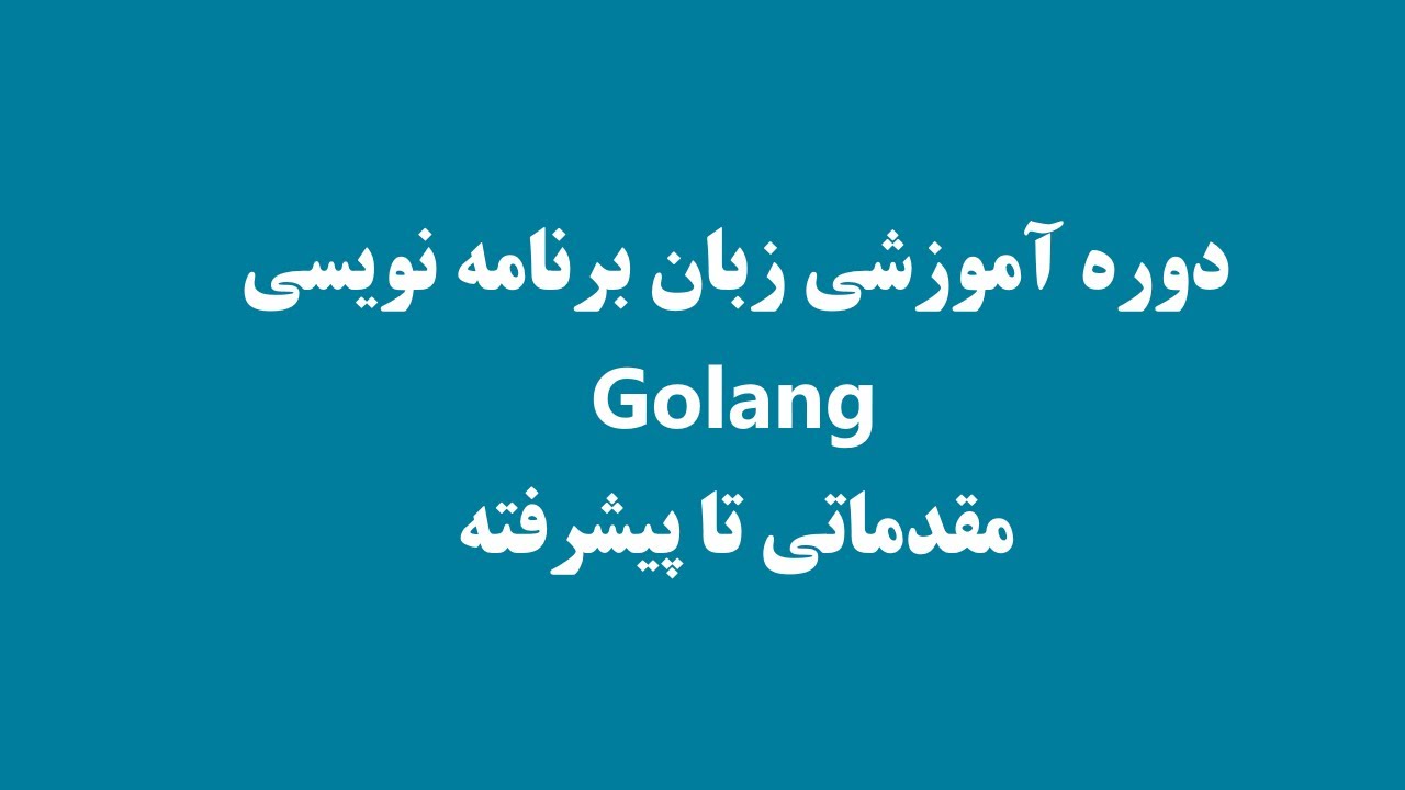 Golang