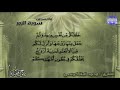 تلاوة رائعة من سورة الزمر للقارئ الشيخ محمد البلاكوسي من مختارات المجد HD تلاوة رائعة من سورة الزمر للقارئ الشيخ محمد البلاكوسي من مختارات المجد HD