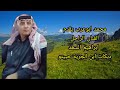 ابراهيم السعد دبكات ابن الجرية حبيتو ابراهيم السعد دبكات ابن الجرية حبيتو