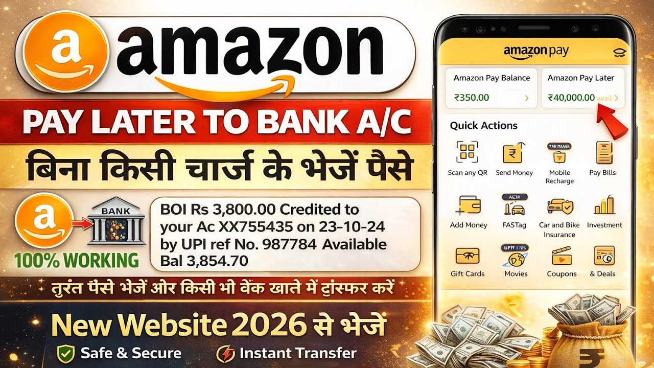 Amazon paylater to bank account | Amazon pay later to bank transfer | Amazon paylater to bank 