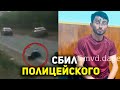 Пьяный житель Дагестана за рулем Toyota Camry сбил полицейского