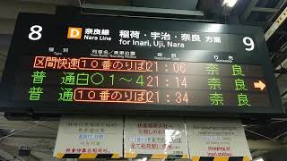 JR奈良線2020/12/05一部運行取り止め時の案内(京都駅)