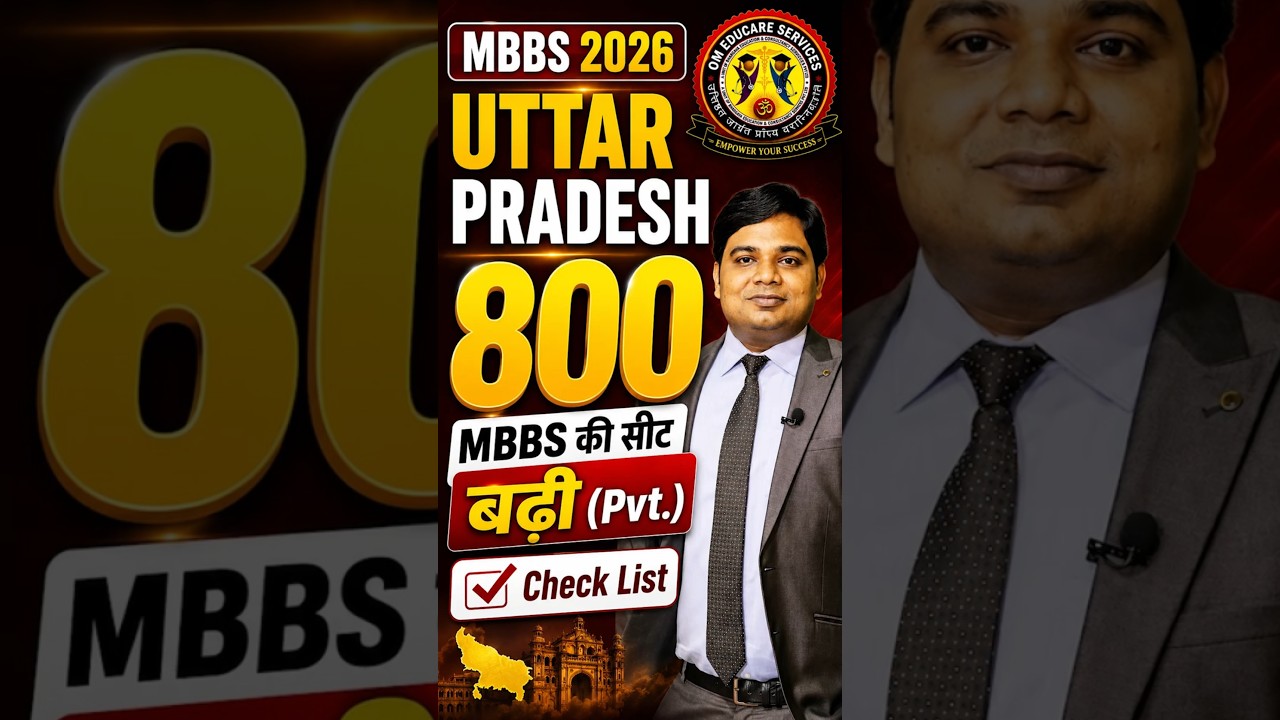 800 NEW MBBS Seats in Uttar Pradesh Private Colleges#NeetUG2026 #Shorts