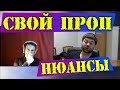 🚩 Своя проп-компания. Проп Владислава Баклыкова.