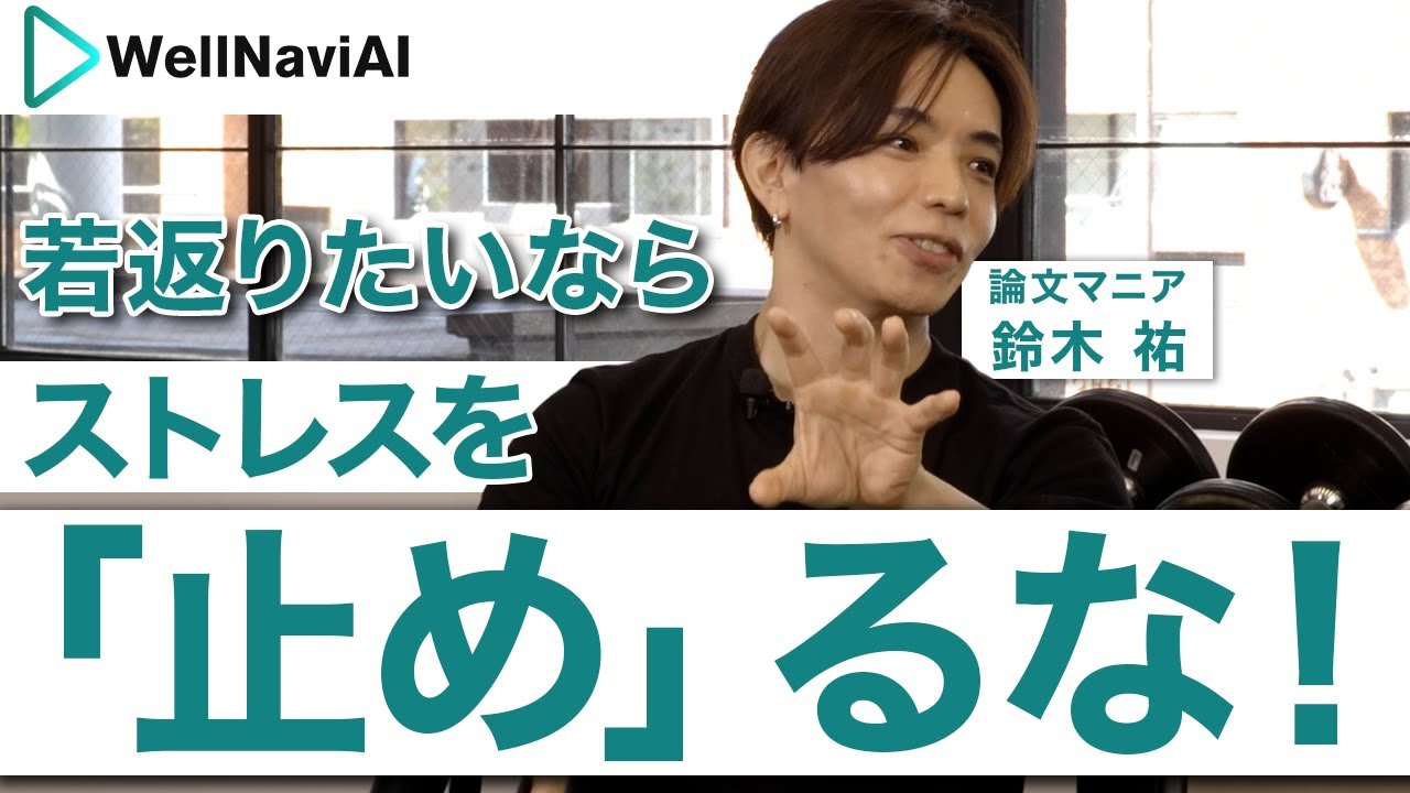 パレオ な 男