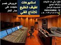 شيلة مدح وترحيب 2018 باسم عبد العظيم ابن الاجوادي تنفيذ بالاسماء0501346866 استديو زفات 