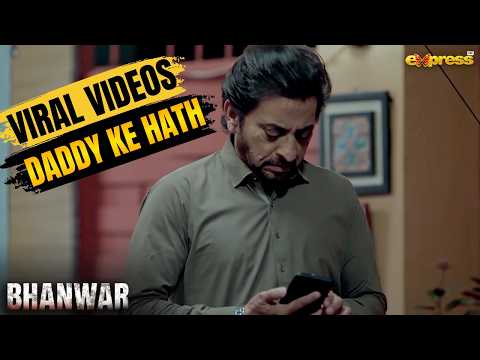 Nida Ki Viral Videos Daddy ke Hath Lag Gaye | Bhanwar | Express TV