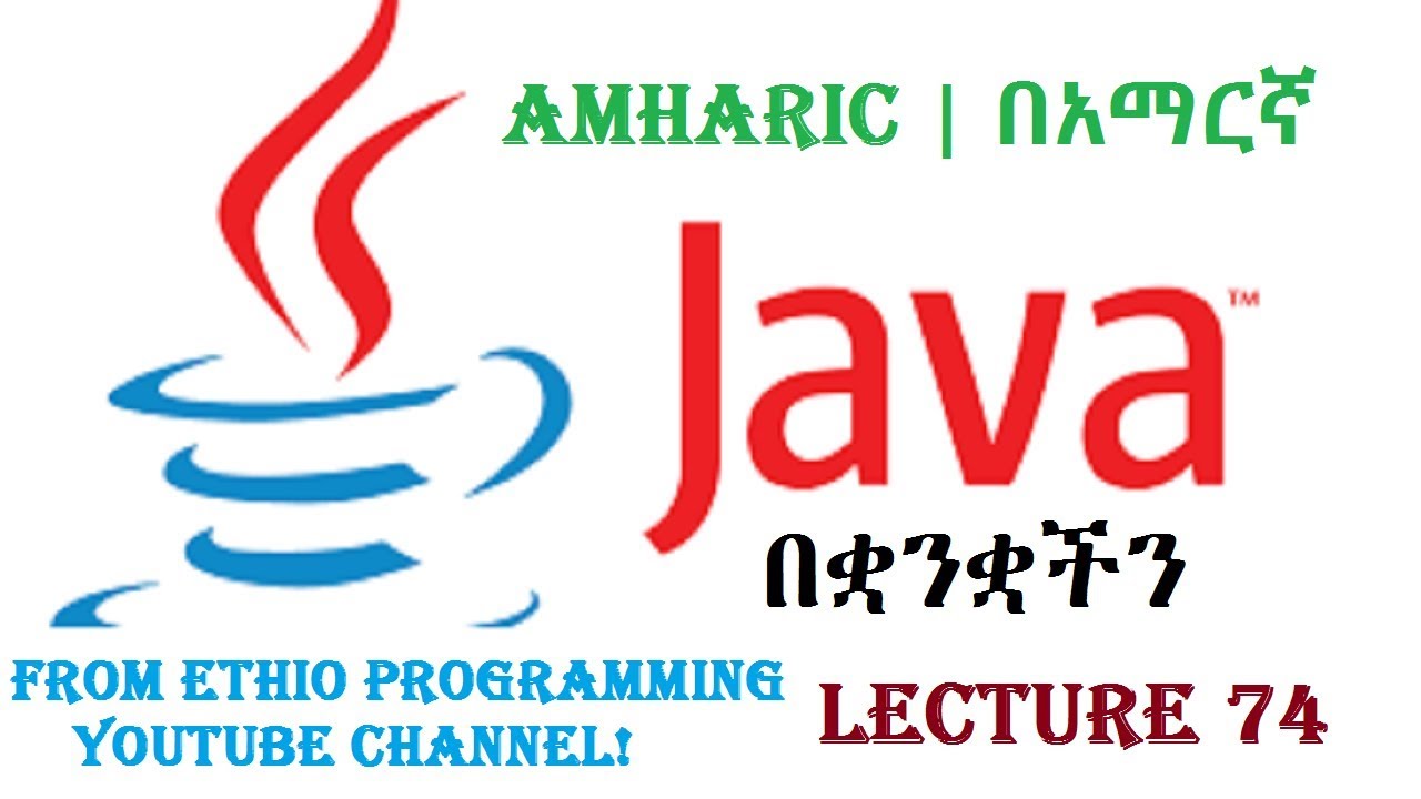 Lecture 74: Java Programming Tutorial What is Interface in Amharic ...