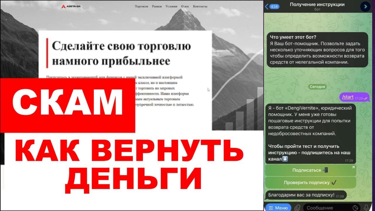 AZETA SA (AZETA-SA.COM) ОБЗОР И ОТЗЫВЫ 2025. ЛЖЕБРОКЕР?