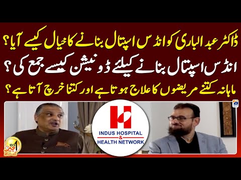 How did Dr. Abdul Bari Khan get the idea of making Indus Hospital? - Suhail Warraich 