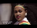 Banchiamlak Getnet - ማን ጣለ ወርቅ - New Ethiopian Music 2019 (Official Video)