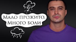 Ты серьезна — не по годам: Мало прожито. Много боли. Стихи о любви #Shorts