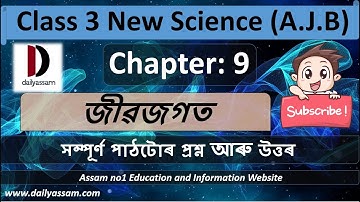 জীৱজগত । Chapter 9 | Class 3 New Science Question and Answer | A.J.B |
