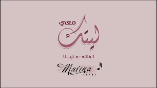 Video voorbeeld van "ليتك معي ياخلي - نهروان (حصرياً) | 2022 | Laytak Maei Yakheli -Nahrwan"