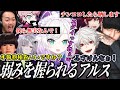 【スト鯖VCR GTA2】徐々に悪に手を染め始めたアルス(アルスアルマル/葛葉/ローレンイロアス/ralph/ふらんしすこ/ボドカ/トナカイト/花芽すみれ/にじさんじ/ぶいすぽ)