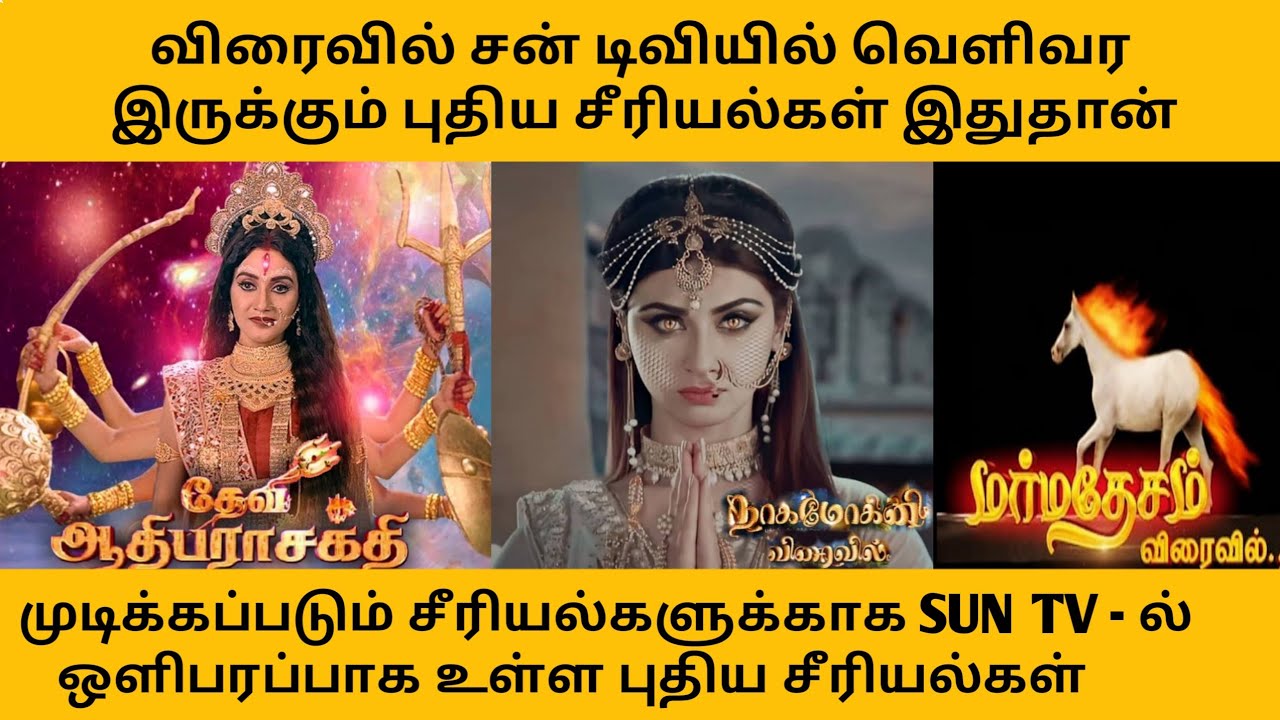 sun tv new sun tv new