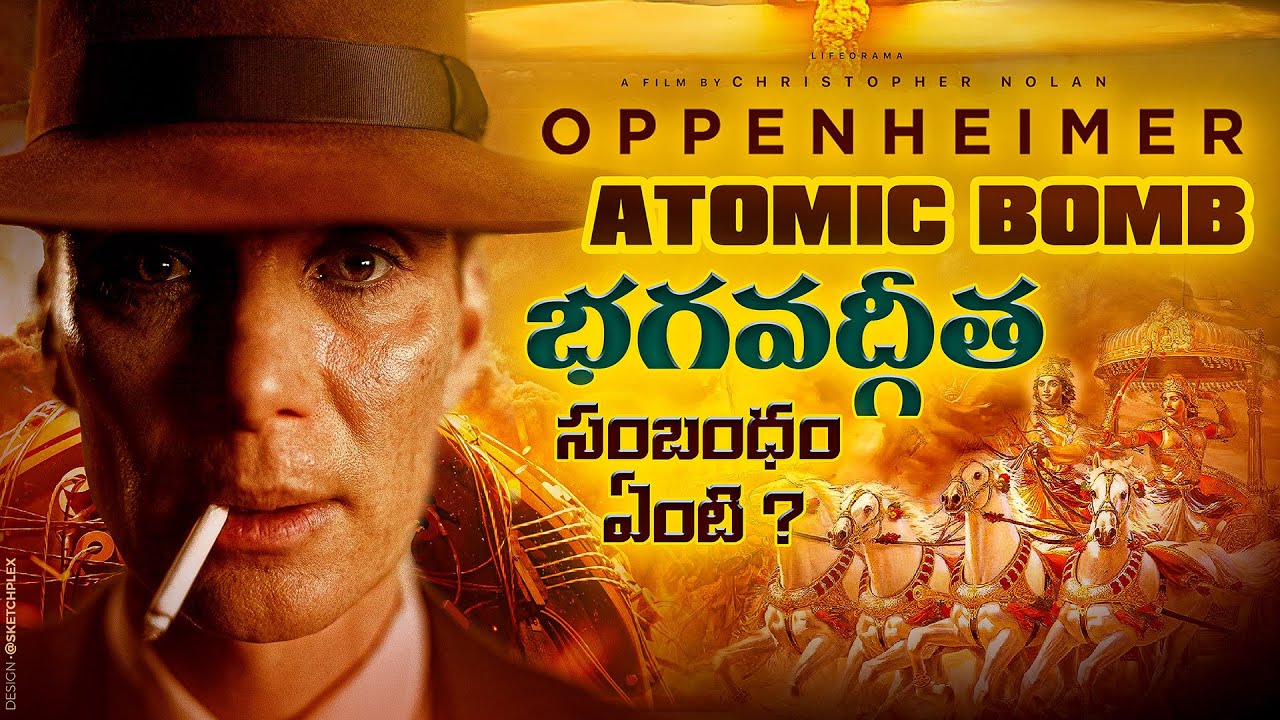 Oppenheimer & Bhagavad Gita - Did He Follow Lord Krishna Teachings ? - Lifeorama Telugu