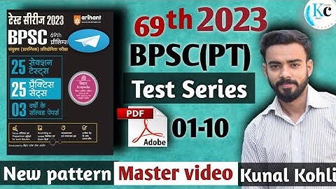 69th bpsc 2023 | bpsc test series 2023 | #bpsc #bihar #arihantpublication by Kunal