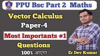 Patliputra University B.Sc part-2 Previous year Question Paper | Vector Calculus Important Questions