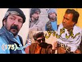 سریال قتل ناحق قسمت 175