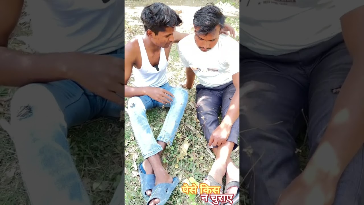 पैसे किस ने चुराए 😁😄 #comedy #shorts #comedyshorts