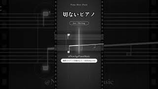ピアノ楽譜 簡単 🎹 June | 心が落ち着くニューエイジピアノをやさしく弾こう – New Age Piano Music