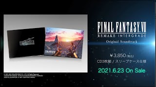 『FINAL FANTASY VII REMAKE INTERGRADE Original Soundtrack』PV