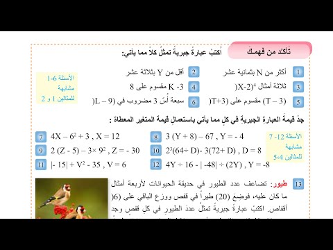 حل تأكد من فهمك صفحة 18 رياضيات للصف الأول متوسط المنهج الجديد 2026