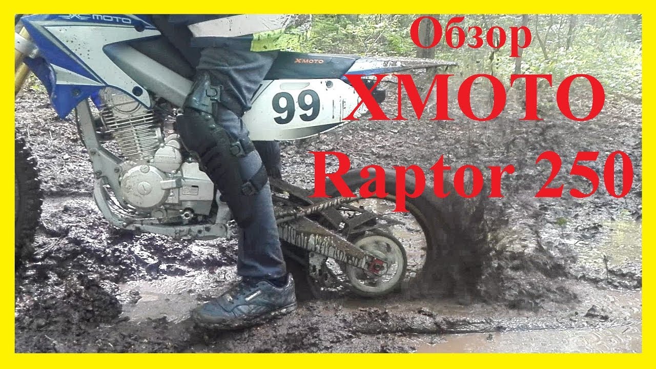 Обзор XMOTO Raptor 250 YouTube