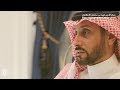 رئيس النادي الاستاذ سامي الجابر يتحدث عن الأخضر ودعم القيادة وذكرياته في كأس العالم 