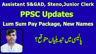 PPSC Updates | Assistant S&GAD , Steno , Junior Clerk | New Policy | Lumsum pay | New Qualification screenshot 1