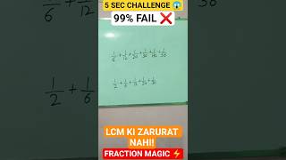 Fraction Series Kaise Solve Karein Lightning Speed Mein? ⚡ 😱 | Fraction Trick | Maths Shorts #shorts